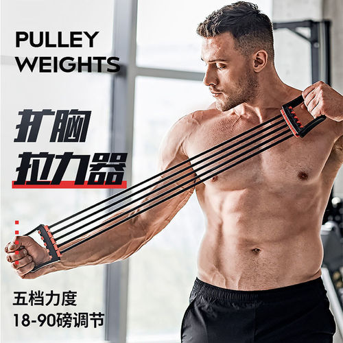 Chest Expander Pull-up Bar for Men, Shoulder Stretching Rope, Home Fitness Equipment, Arm Strength Training Spring Chest Muscle Exercise Device