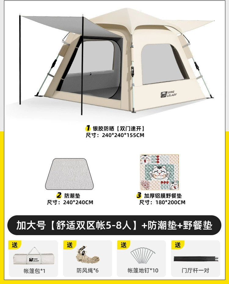 Travel tent indoor, handheld automatic folding equipment for camping, increased thickness, fully automatic