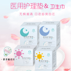 AibeiZe 医療看護パッド月経ケア使い捨て昼夜保護パッド生理用ナプキン卸売ドロップシッピング