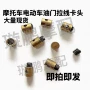 部件改装摩托车发动机卡头