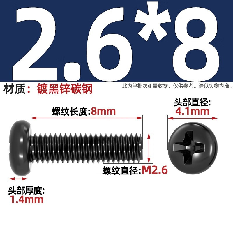 PM鉄黒亜鉛加硬十字丸頭小ねじ盤頭機ねじm 1m 1.2m 2m 2m 2m 2m 2m 5m 3m 4mm|undefined