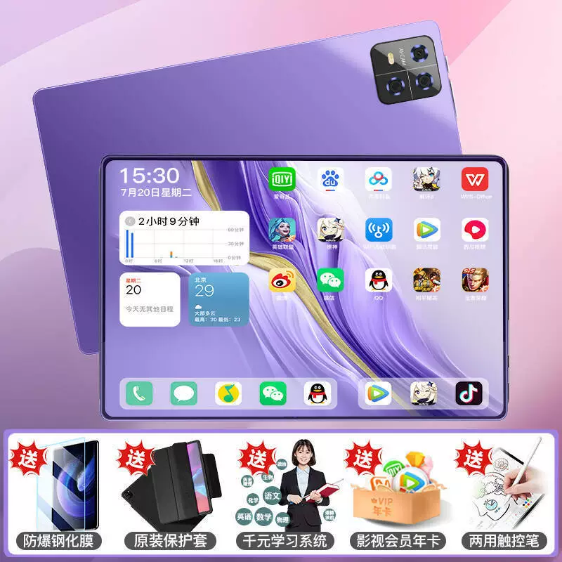 Планшетный рисунок Snapdragon 888 игра 2024 высокое разрешение офис кросс-борд официальная 5 защита глаз новый компьютер