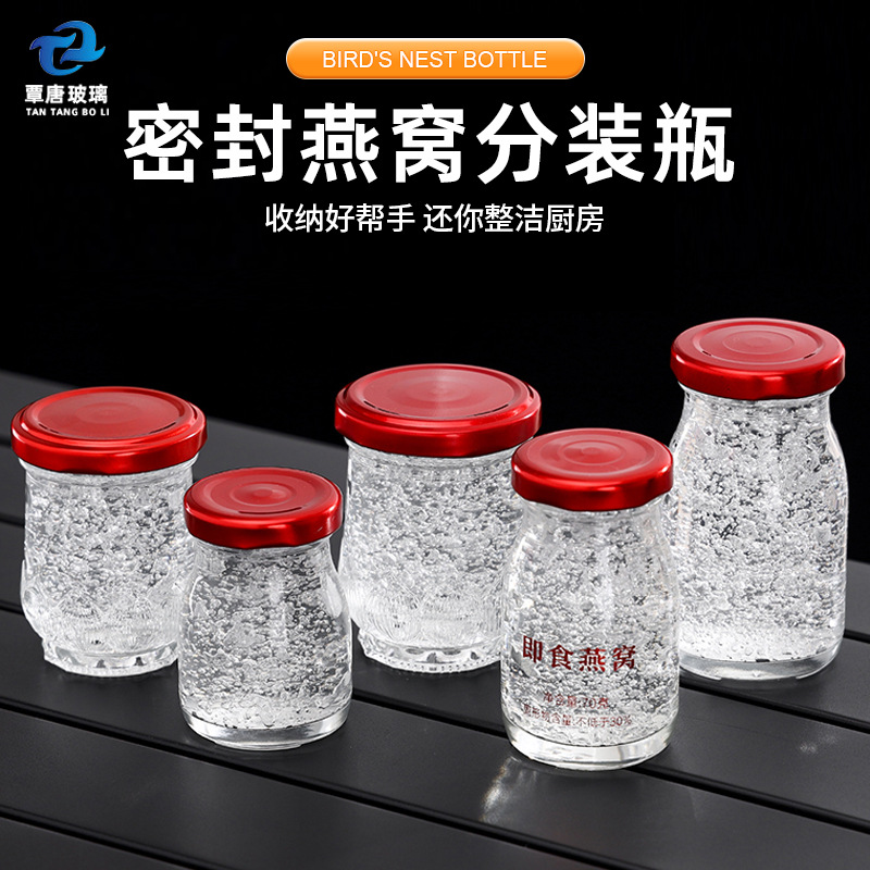 燕窝玻璃瓶可蒸煮分装瓶圆盖即食密封储物蜂蜜瓶透明玻璃花胶瓶