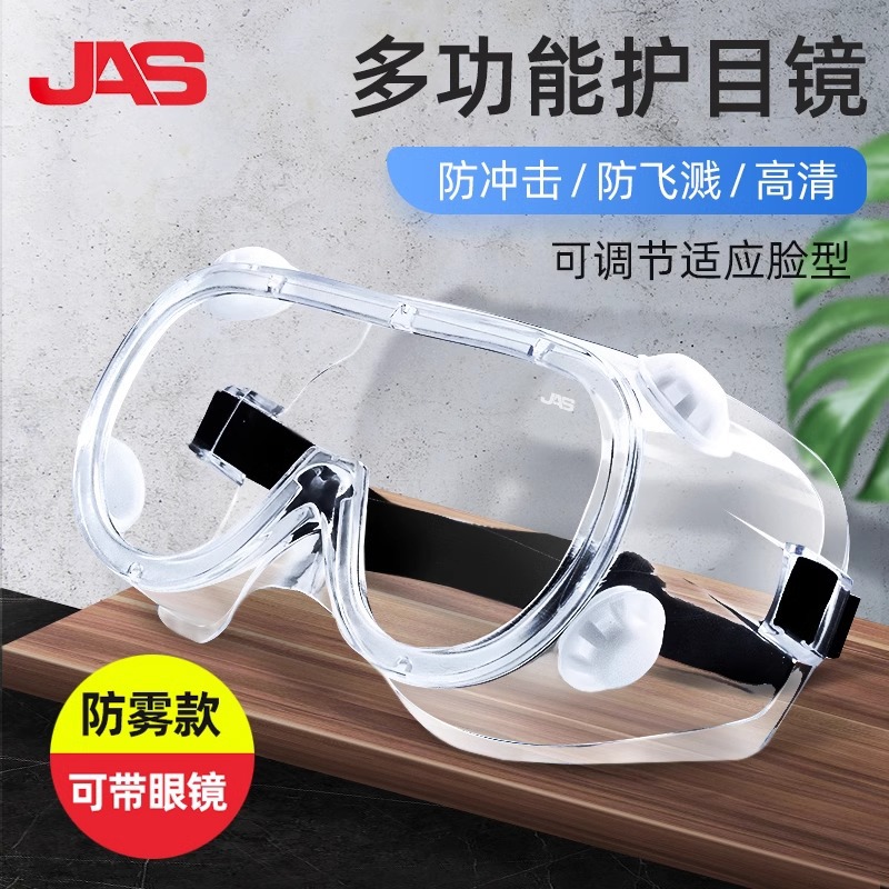 Mayorista Ju 'an Si gafas de laboratorio protección laboral anti-splash anti-nebble anti-arena anti-polvo máscara de protección de trabajo