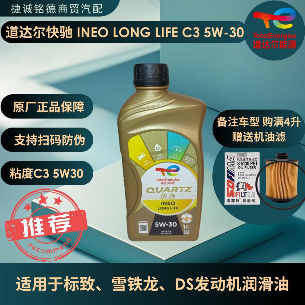 Original Totalenergies Ineo Ouhao C3 5W-30 1-Liter Engine Lubricant