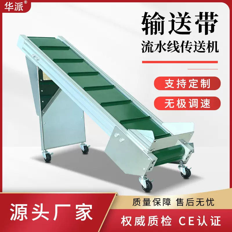 流水线输送带传送带可调速可升降式皮带耐高温食品级特富龙输送机