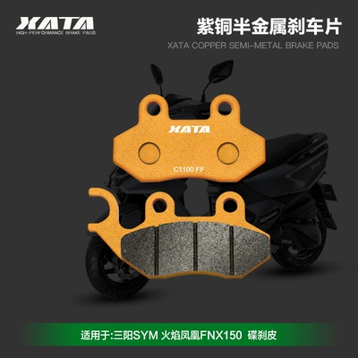 XATA semi-metal brake pads are suitable for Sanyang Flame Phoenix FNX150 XS150T-2A modified disc brake pads (Tormoz supportları) - first-1-pair-copper-semi-metal