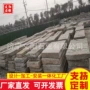 文化仿古广场自然面石板材