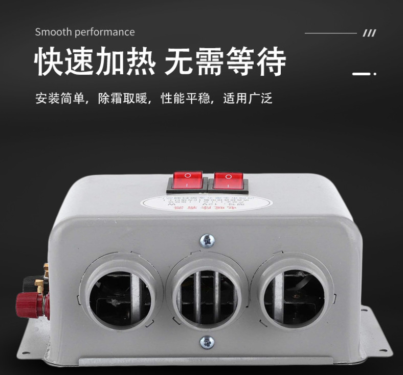 Car heater, 12V/24V universal, high-power, with three air outlets, for defrosting, defogging, and rapid heating