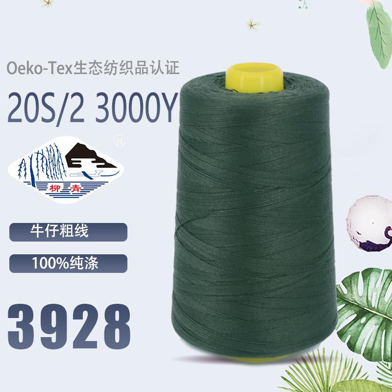 202 짙은 녹색 3928 중간 두께