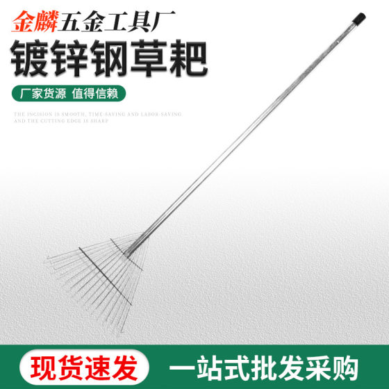 Agricultural grain drying grain grass rake sanitation garden cleaning garbage deciduous iron rake steel pipe Farm Rake grass rake