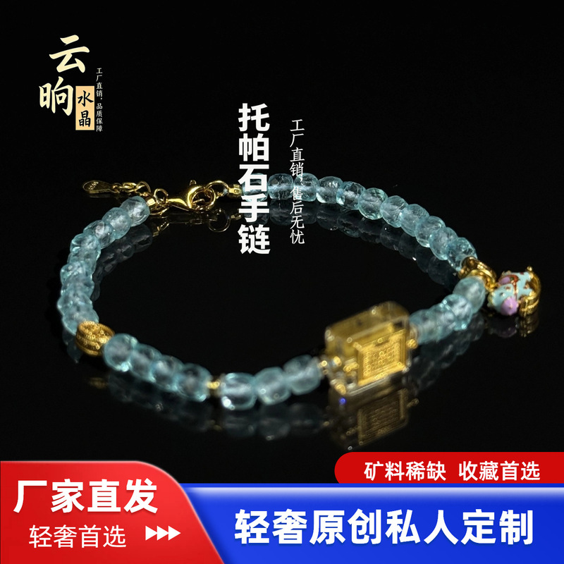 Light Luxury Original Natural Blue Topaz Bracelet DIY Natural Blue Topaz Inlaid with 925 Silver Yellow God of Wealth New Chinese Style Bracelet