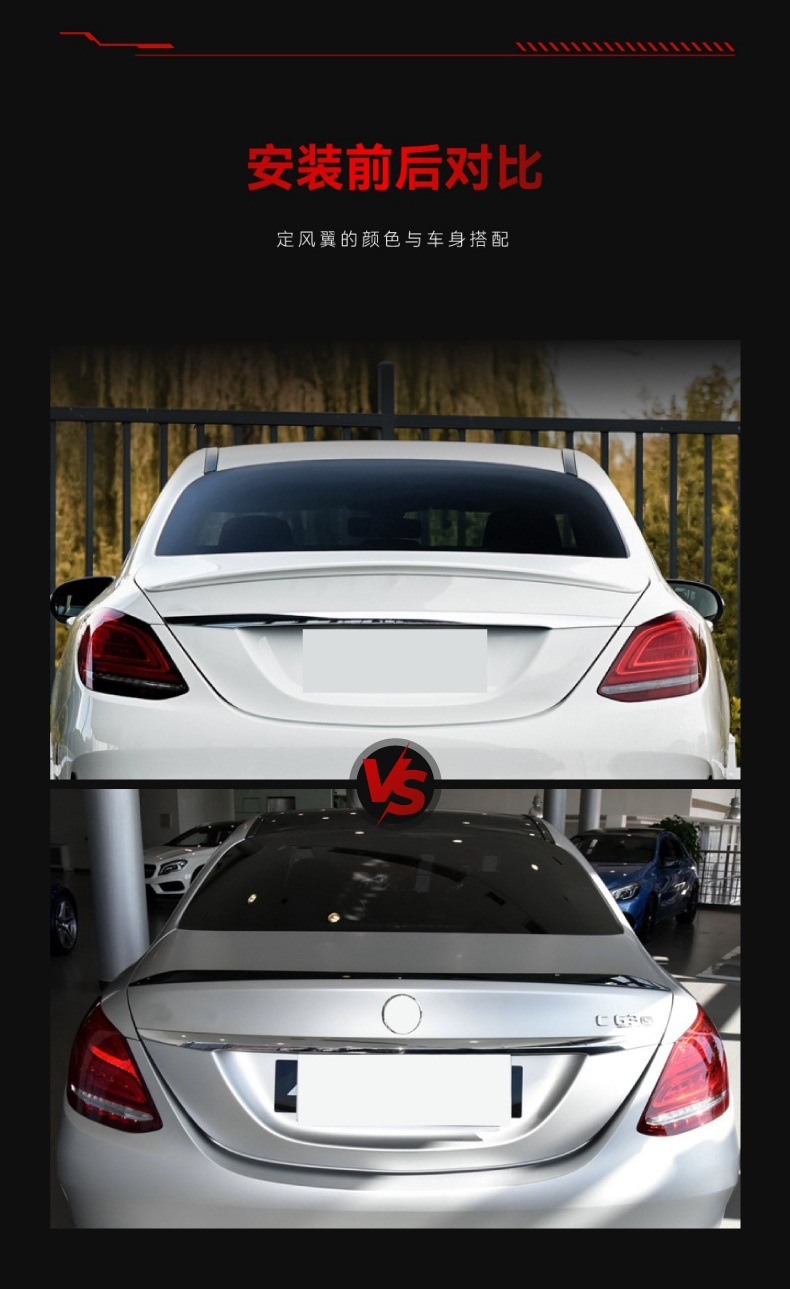 Suitable for 2015-2021 Mercedes-Benz C-Class W205 C200 C260 C300 C43 C63 Amg Rear Wing Modification