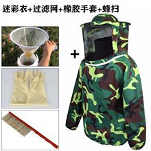 蜜蜂防蜂衣半身全套防护养蜂服蜜蜂箱养密蜂用品养蜂工具直销批发
