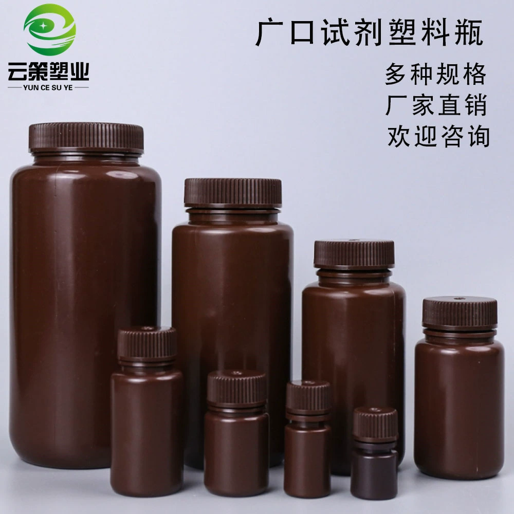Оптовая PE широкий рот коричневый реагент бутылка 8-1000 мл лабораторная утолщенная бутылка темного реагента