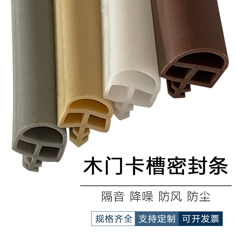 木门嵌条门缝框防撞皮条卧室门防风保暖隔音加厚加宽卡槽式密封条
