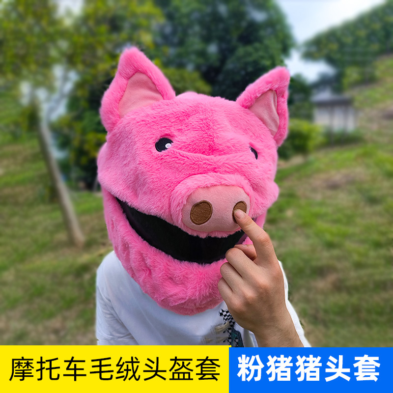Funda para casco más vendida de Amazon, casco de cabeza de cerdo callejero personalizado de felpa para motocicleta, cubierta decorativa para cabeza de casco completo