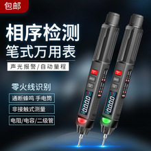 汉研HY1118A/HY118B笔式万用表测电笔带相序检测智能便携式万能表