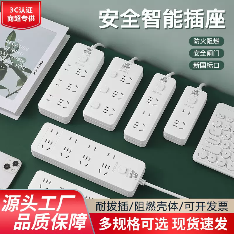 家用usb多孔开关插座多插位智能排插大功率插线板桌面多功能插排