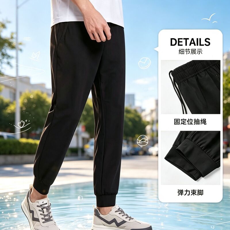 Summer lightweight five-way stretch ice silk men's pants, Korean style ice silk jogger pants, versatile slim-fit casual sports pants for men Summer lightweight five-way stretch ice silk men's pants, Korean style ice silk jogger pants, versatile slim-fit casual sports pants for men