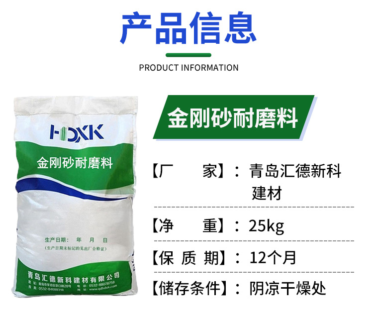 汇德新科详情模板1_03