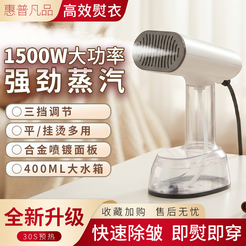 Cross-border Amazon steam iron, small household ironing machine, mini ironing machine, handheld garment steamer, clothes iron