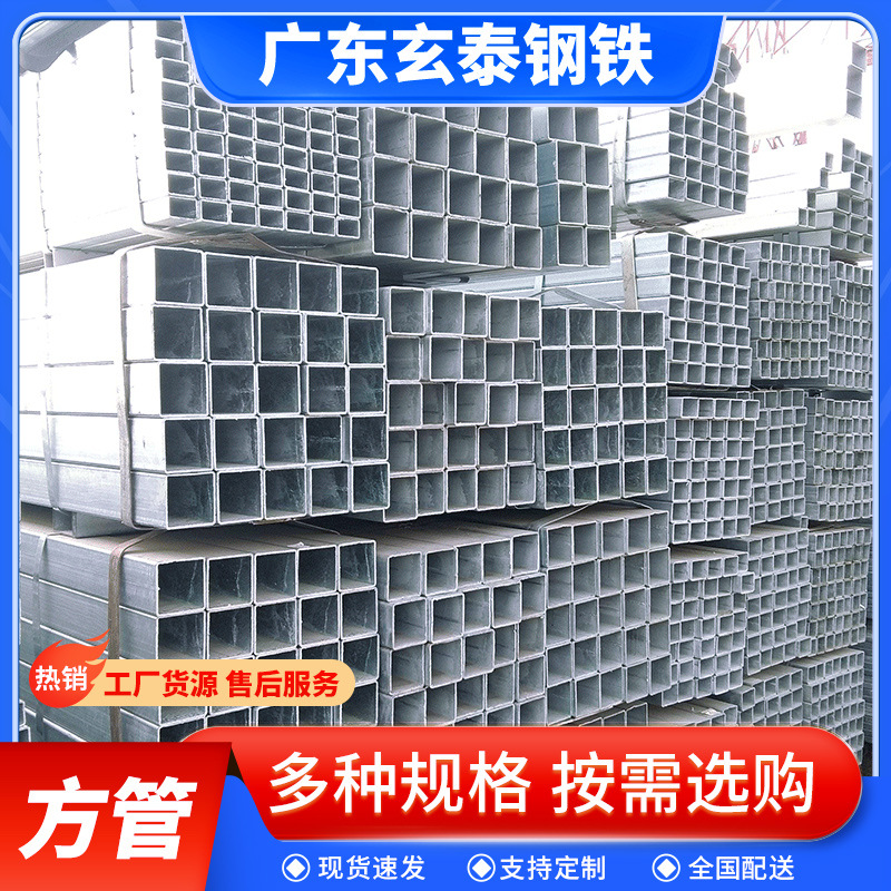 镀锌方管热镀锌方矩管Q235空心方通厚壁方钢无缝矩形钢管铁管钢材