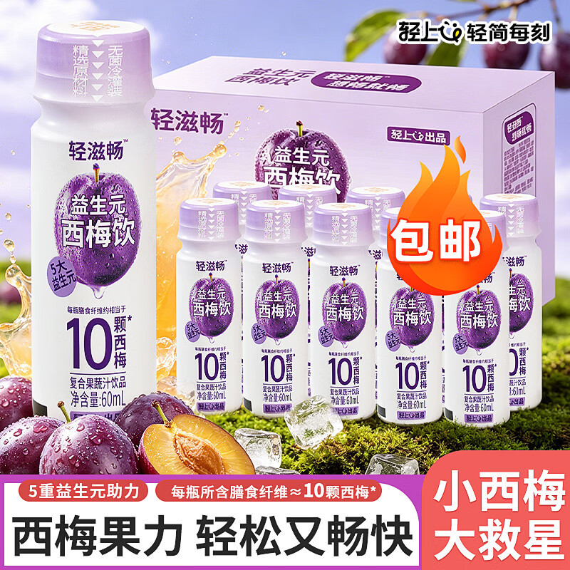 Light Prune Drink with 5 Types of Prebiotics, 0 Fat, Dietary Fiber, Fruit Drink to Relieve Greasiness, Fruit and Vegetable Juice, 0 Fat Prune Juice, 60ml