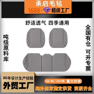 新款四季通用汽车坐垫海藻纤维一体成型三件套乳胶加厚抗菌