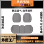 一体加厚四季成型坐垫