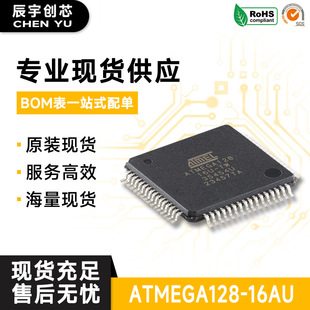 ԭ�b��Ʒ ATMEGA128-16AU TQFP-64 8λAVR΢������оƬ