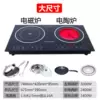 Black 23, electric and ceramic large size pot set meal