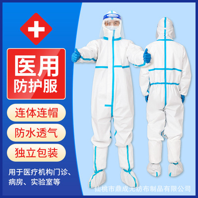 小懒一次性医用防护服连体带帽工作服蓝色压条覆膜SF透气膜防护服|ms