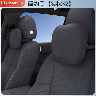 Headrest, and Waist Protection, Essential Car - simple-black-two-piece-set-of-headrests-for-the-front-row-no-specifications