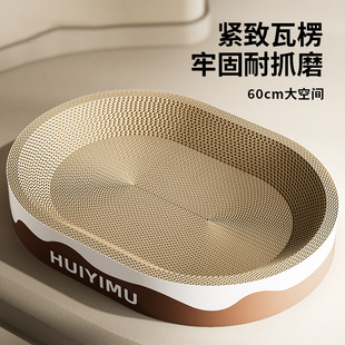 Cat Scratching Board Nest, Scratch-Resistant, Wear-Resistant and Non-Shedding, Cat Nest, Cat Claw Board, Integrated Scratching Basin, Corrugated Paper, Universal Toy for All Seasons