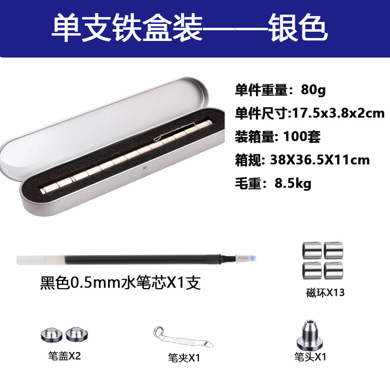 百変磁気ペン減圧玩具アマゾン爆型金属ペン磁気吸引ペン懸濁解凍fidge t pen|undefined