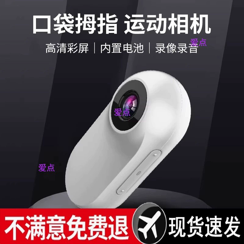 Камера для большого пальца, спортивная камера HD, мотоциклетный рекордер, перспективная нагрудная фиксированная камера с защитой от сотрясений, 2 точки любви