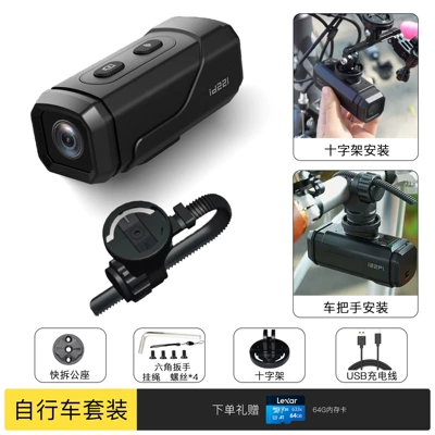 Motorcycle Helmet Cycling Special | Motorcycle driving recorder - c5pro-bicycle-gift-box-upgraded-4k-high-definition-anti-shake-model