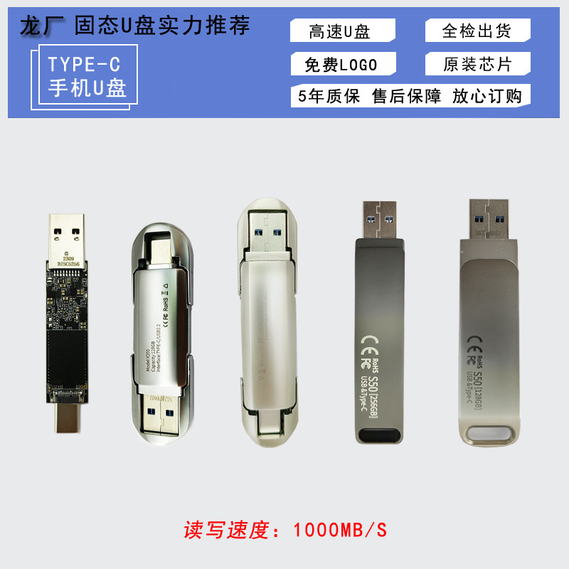Solid-State dual-interface USB flash drive USB3.2/Type-C dual-interface mobile phone ultra-high speed USB flash drive factory 1TB cross-border