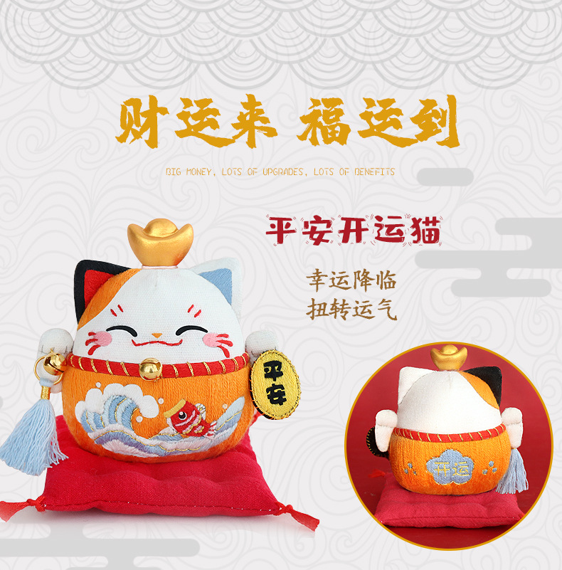 招财猫_05.jpg