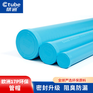 ����UPVC��ˮ�۹�ñ ��ˮ�ܱ��o�w����ʽ���϶��^���w���w���^