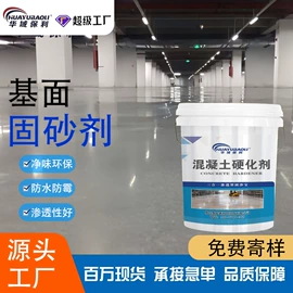 防水涂料;地坪漆;防潮材料