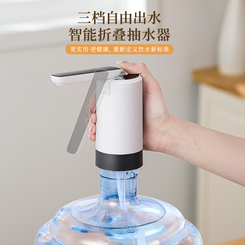 批發桶裝水抽水器電動飲水機自動吸水壓水器純淨礦泉水取水器摺疊