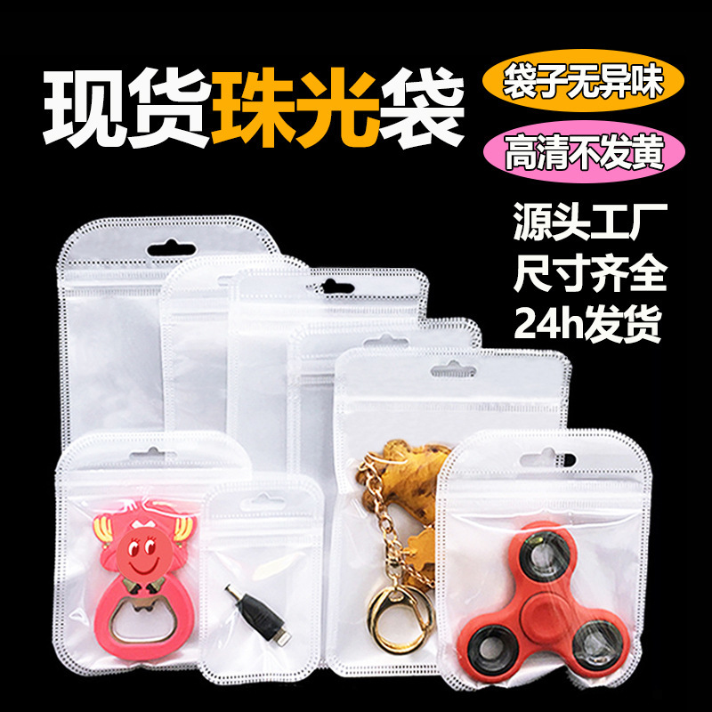 White Self-Sealing Bags, Semi-Transparent Plastic Bags, Phone Case Bags, Pearlescent Bags, Jewelry Packaging Bags, Self-Sealing Pouches, Transparent Bags White Self-Sealing Bags, Semi-Transparent Plastic Bags, Phone Case Bags, Pearlescent Bags, Jewelry Packaging Bags, Self-Sealing Pouches, Transparent Bags