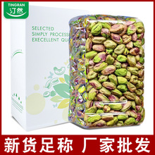 开心果仁500g原味生新货大每日坚果零食烘焙年货散装包装全年