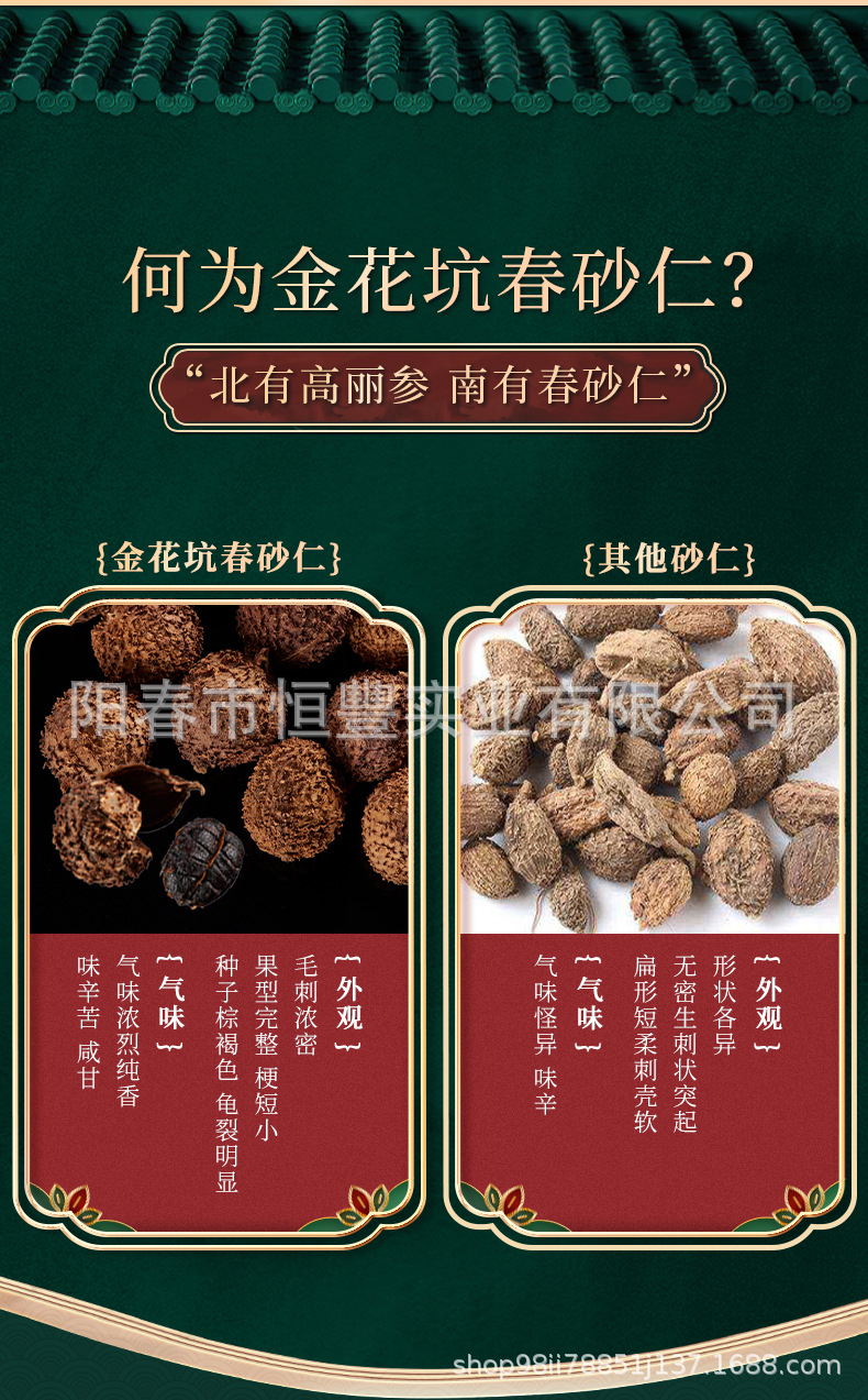 Jinhua Pit Spring Amomum 9g Dried Sha Ren Fruit Traditional Chinese Herb key features