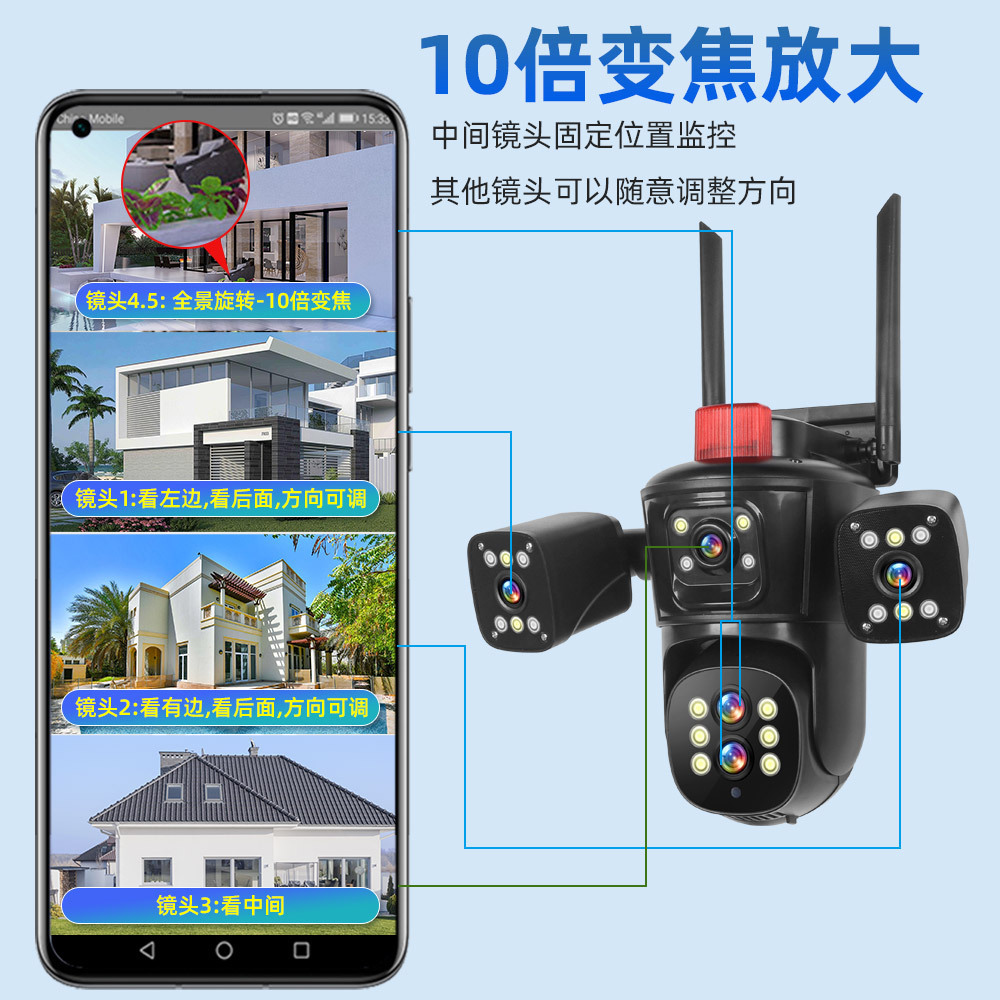 10x zoom cuatro imágenes inalámbricas cámara de monitoreo wifi teléfono móvil visión nocturna remota HD 360 monitoreo