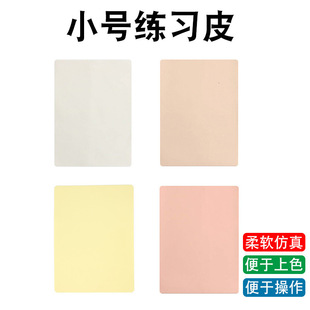 Blank tattoo small size practice leather silicone leather tattoo practice leather silicone practice leather tattoo eyebrow practice leather wholesale