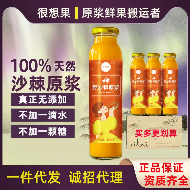 Молоко, облепиховое масло, официальный продукт, 300 ml
