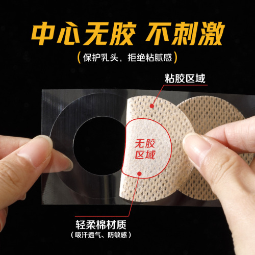 Breast Pads for Men, Marathon Men's Sports Running Chest Pads, Anti-Nipple Show Pads, Summer Invisible Disposable Nipple Pads